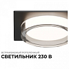 Встраиваемый светильник Apeyron Electrics Shine 16-107 100_100_2383641