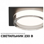 Встраиваемый светильник Apeyron Electrics Shine 16-107 250_100_2383641