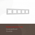 Рамка на 5 постов Arte Milano am-502.16 502.16-5.white 250_100_2168514