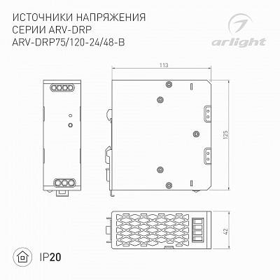 Блок питания Arlight ARV-DRP75 052805 400_400_1907398