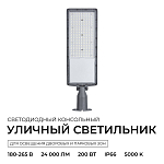 Консольный светильник Apeyron Electrics  29-17 250_100_3095719