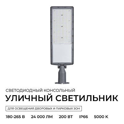 Консольный светильник Apeyron Electrics  29-17 400_400_3095719