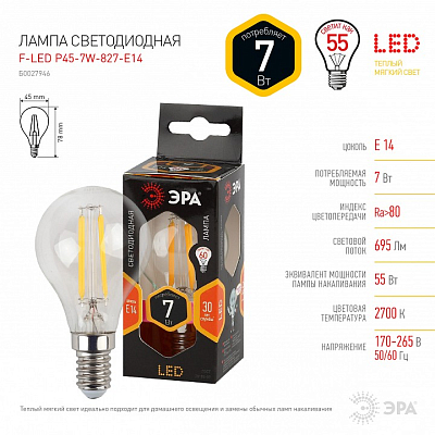 Лампа светодиодная Эра  E14 7Вт 2700K F-LED P45-7W-827-E14 400_400_2473686