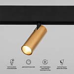 Светильник на штанге Elektrostandard Slim Magnetic a063529 250_100_1775257