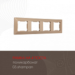 Рамка на 4 поста Arte Milano am-503.03 503.03-4.shampan 250_100_2168598