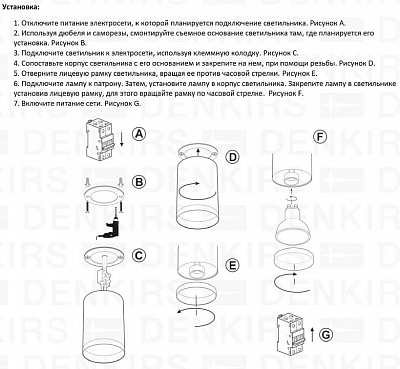 Накладной светильник Denkirs DK2000 DK2050-WH 400_400_1912849