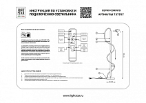 Торшер Lightstar Corinto 737707 250_100_1720304