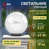 Консольный светильник Эра  НТУ 01-60-201 100_100_3121774