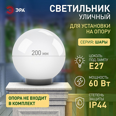 Консольный светильник Эра  НТУ 01-60-201 400_400_3121774