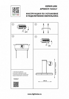 Подвесной светильник Lightstar Lodi 723317 400_400_1720136
