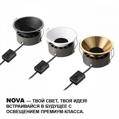 Встраиваемый светильник Novotech NOVA 359854 400_400_2857831