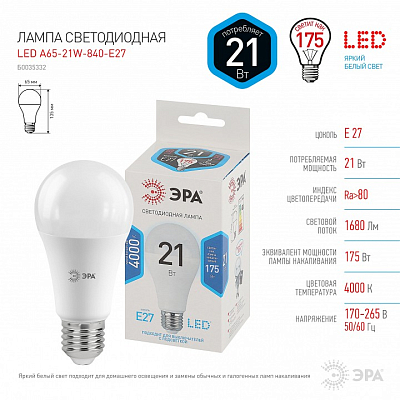 Лампа светодиодная Эра Стандарт E27 21Вт 4000K LED A65-21W-840-E27 400_400_2474235