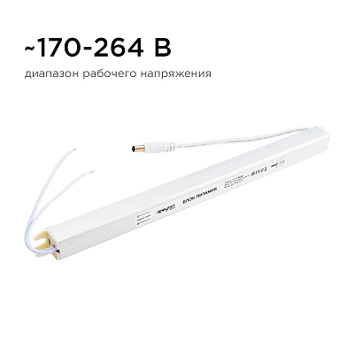 Блок питания с проводом Apeyron Electrics  03-97 400_400_3079068