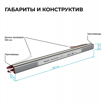 Блок питания с проводом Apeyron Electrics  03-180 400_400_2176790