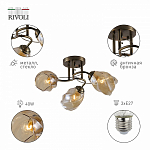 Люстра на штанге Rivoli Bruna Б0054736 250_100_1947356