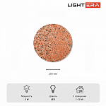 Накладной светильник LIGHTERA Talung LE159L-20P 250_100_2049120