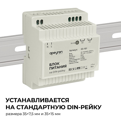 Блок питания Apeyron Electrics  03-161 400_400_2176677