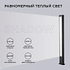 Наземный высокий светильник Apeyron Electrics  31-13 100_100_2733681