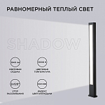 Наземный высокий светильник Apeyron Electrics  31-13 250_100_2733681