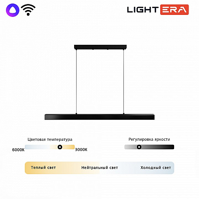 Подвесной светильник LIGHTERA Baffin LE112L-120B WIFI 400_400_2631096
