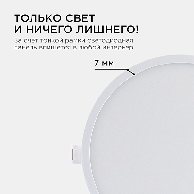 Встраиваемый светильник Apeyron Electrics  06-22 400_400_3089606