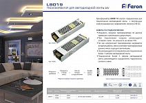 Блок питания Feron  41059 250_100_1743830