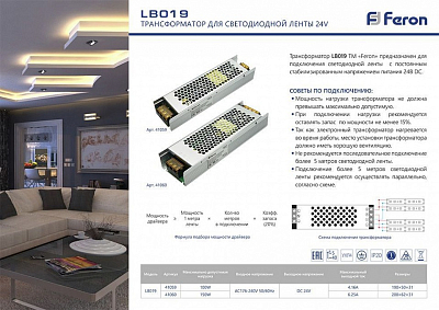 Блок питания Feron  41059 400_400_1743830