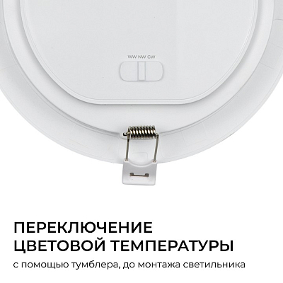 Встраиваемый светильник Apeyron Electrics  06-164 400_400_2738210