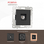 Розетка телефонная RJ-11 без рамки Arte Milano am-203 203.51-1.black 250_100_2166820