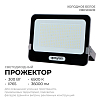 Настенно-потолочный прожектор Apeyron Electrics  05-51 100_100_2177457