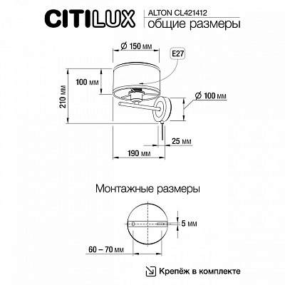 Бра Citilux ALTON CL421412 400_400_1676186