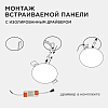 Встраиваемый светильник Apeyron Electrics  06-107 100_100_3145759