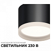 Накладной светильник Apeyron Electrics Nimbus 16-127 100_100_2383800