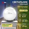 Консольный светильник Эра  НТУ 02-60-251 100_100_3121728