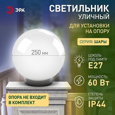 Консольный светильник Эра  НТУ 02-60-251 400_400_3121728