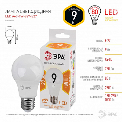 Лампа светодиодная Эра  E27 9Вт 2700K LED A60-9W-827-E27 400_400_2473998