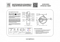 Накладной светильник Lightstar Undine 738667 250_100_1720319