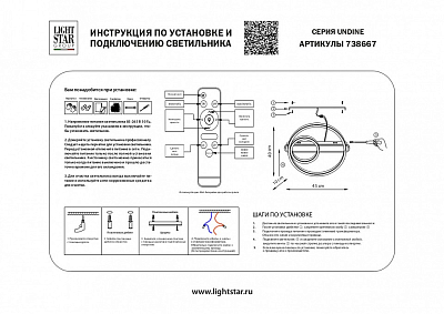 Накладной светильник Lightstar Undine 738667 400_400_1720319