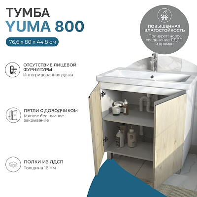 Тумба под раковину VIGO Yuma 80 напольная 347 дуб давос 400_400_2901329
