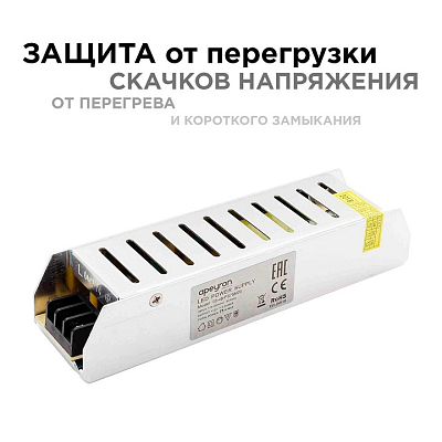 Блок питания Apeyron Electrics  03-48 400_400_2176089