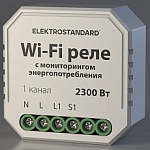 Конвертер Wi-Fi для смартфонов и планшетов Elektrostandard Умный дом a062688 250_100_Array