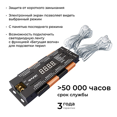 Контроллер-выключатель Apeyron Electrics  04-63 400_400_2176884