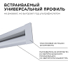 Короб встраиваемый угловой внутренний Apeyron Electrics  08-41 100_100_2177838