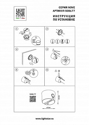 Крепление для треков-ремней Lightstar NOVE 508177 400_400_2121512