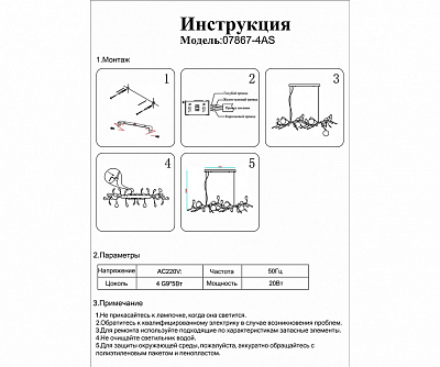 Подвесная люстра Kink Light Аста 07867-4AS,33 400_400_1842613