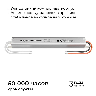 Блок питания с проводом Apeyron Electrics  03-182 400_400_2176808