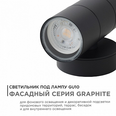 Светильник на штанге Apeyron Electrics  11-121 400_400_2178326