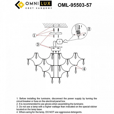 Подвесная люстра Omnilux Сocullo OML-95503-57 400_400_2736029