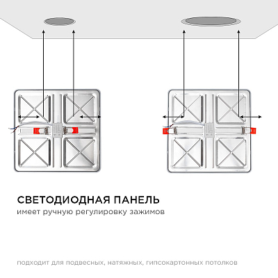 Встраиваемый светильник Apeyron Electrics  LP-23 400_400_3098646