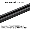 Трек накладной Apeyron Electrics  R45-08 100_100_3099130